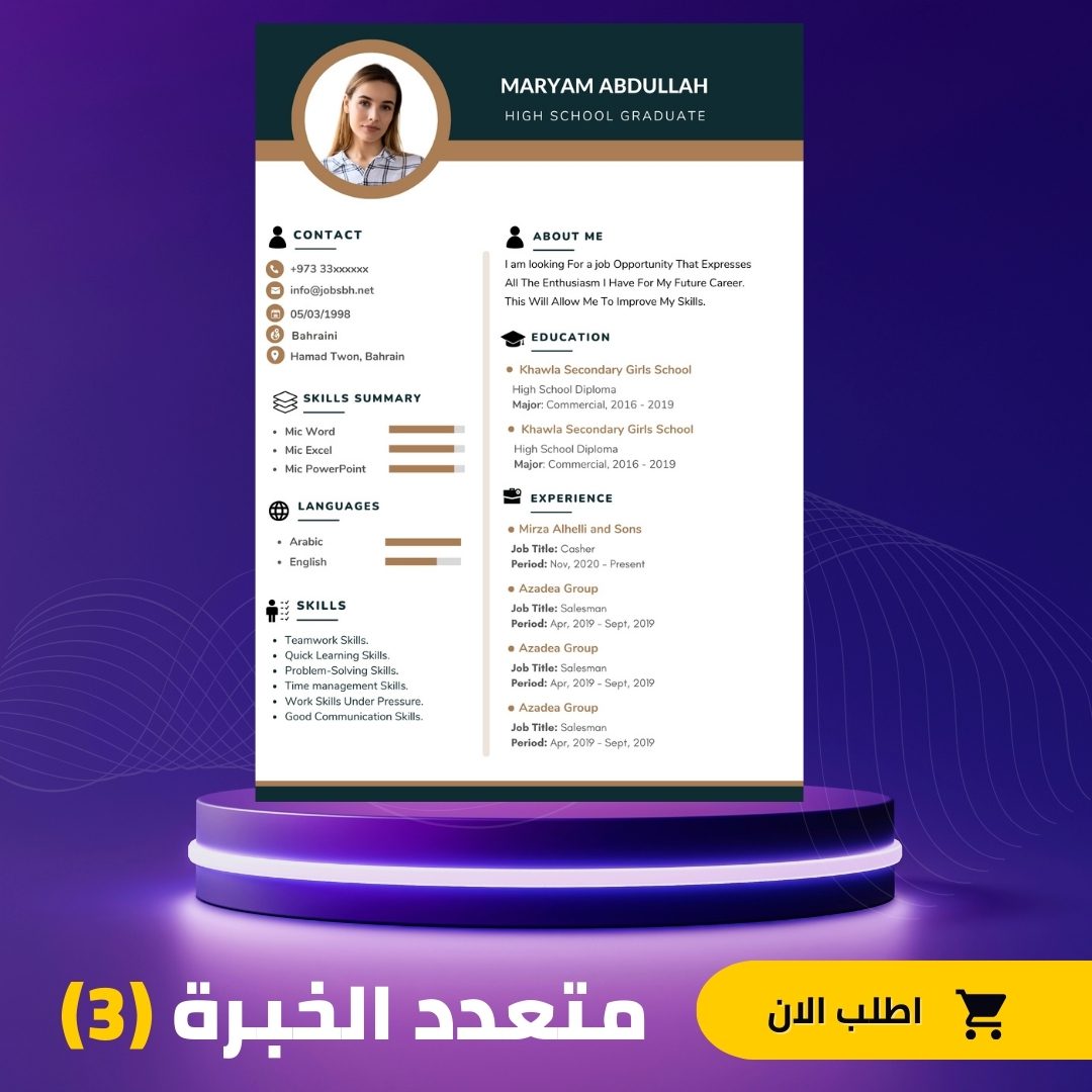 متعدد الخبرة 3 1